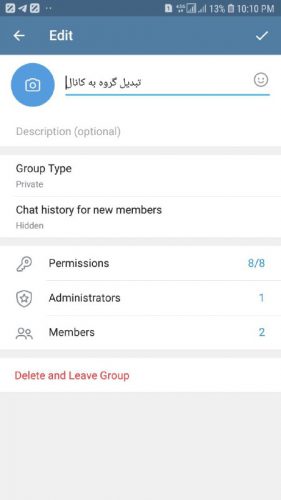 تبدیل گروه به کانال در تلگرام