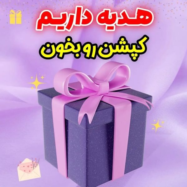 عکس مسابقه جایزه دار