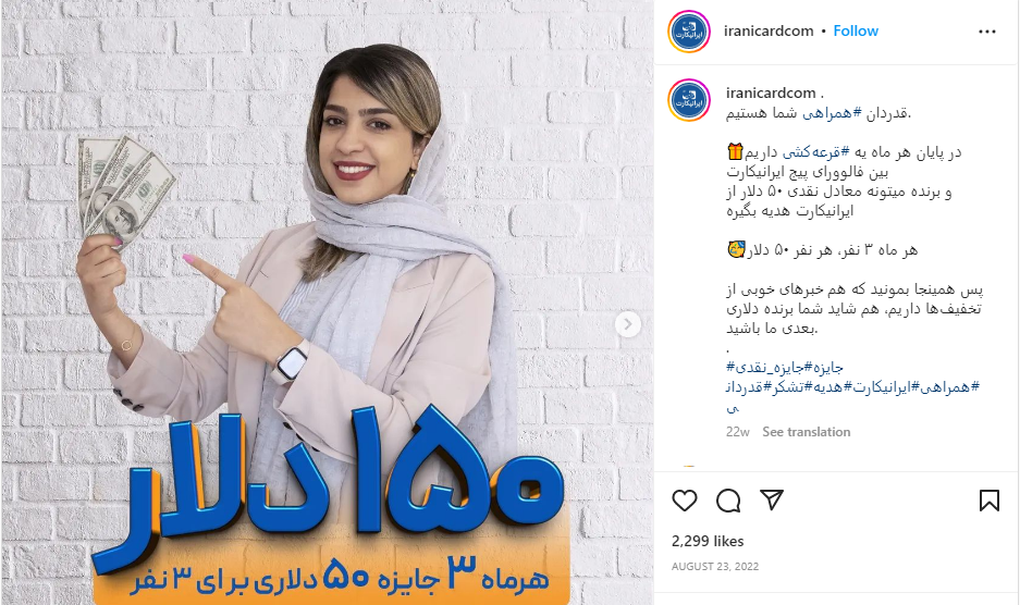 مسابقه اینستاگرامی ایرانی کارت