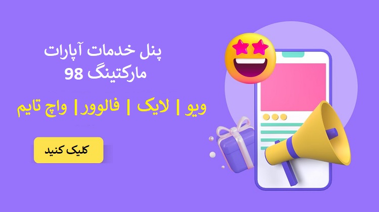 پنل خدمات آپارات