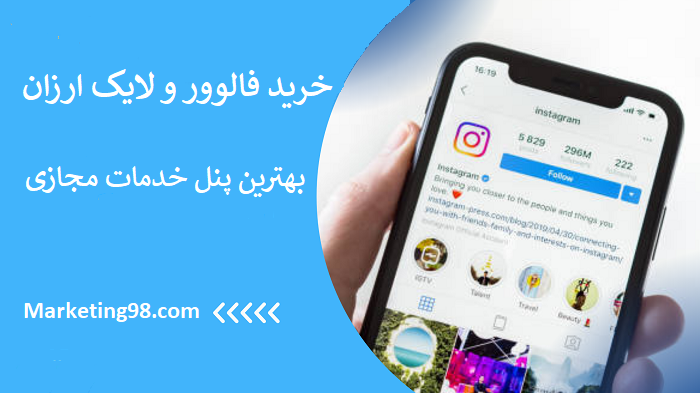 پنل اینستاگرام