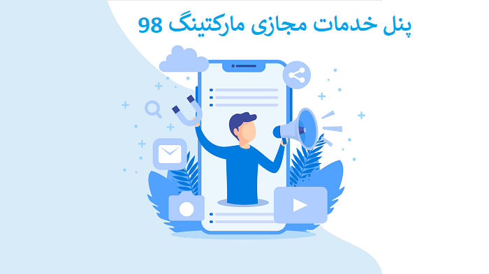 پنل خدمات مجازی