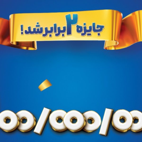 قرعه کشی میهن امروز 1404 + اسامی برندگان قرعه کشی میهن