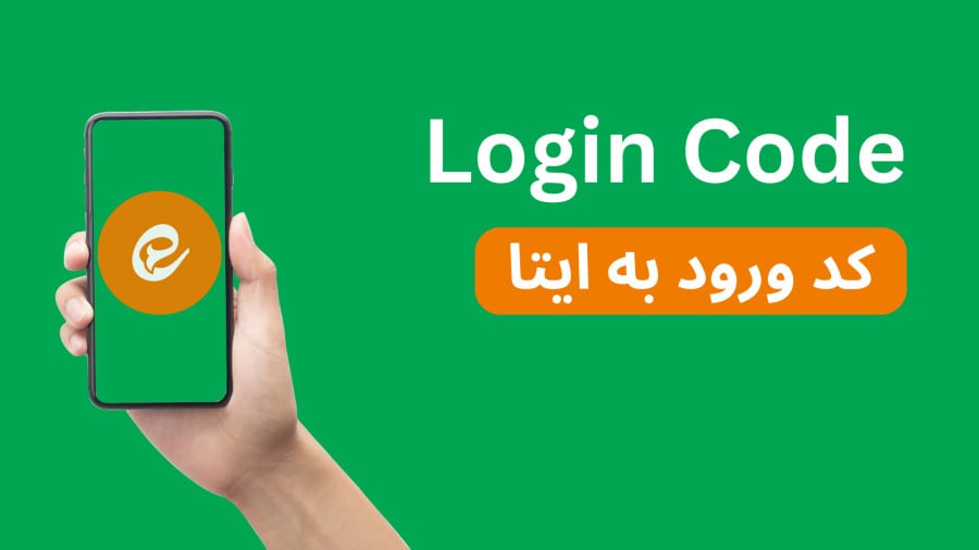 چرا ایتا نصب نمیشود