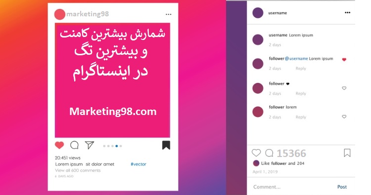 سایت شمارش کامنت اینستاگرام