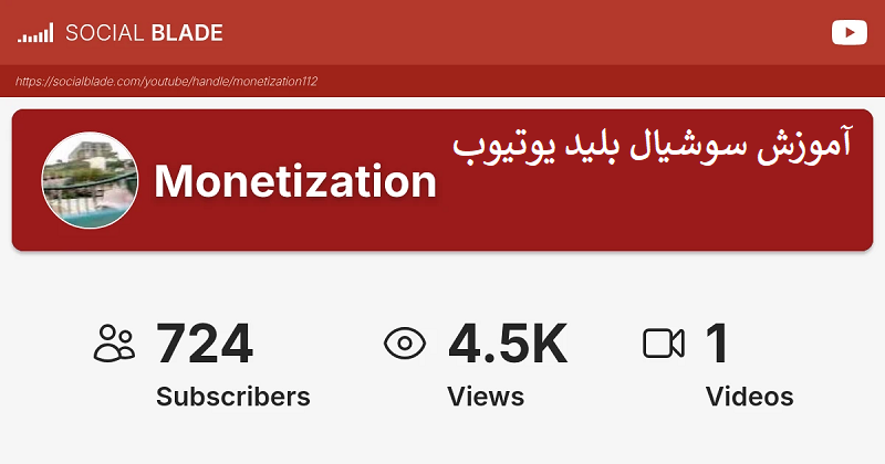 سوشال بلید