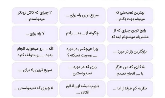 متن تبلیغ کانال ایتا