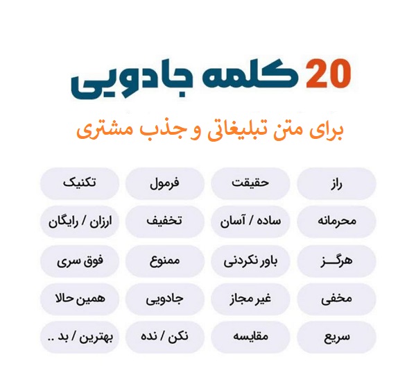 متن تبلیغ کانال ایتا
