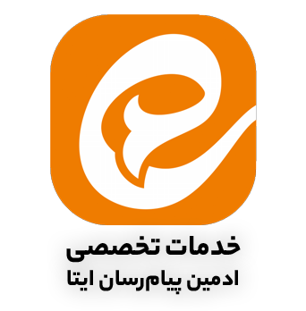 متن تبلیغ کانال ایتا