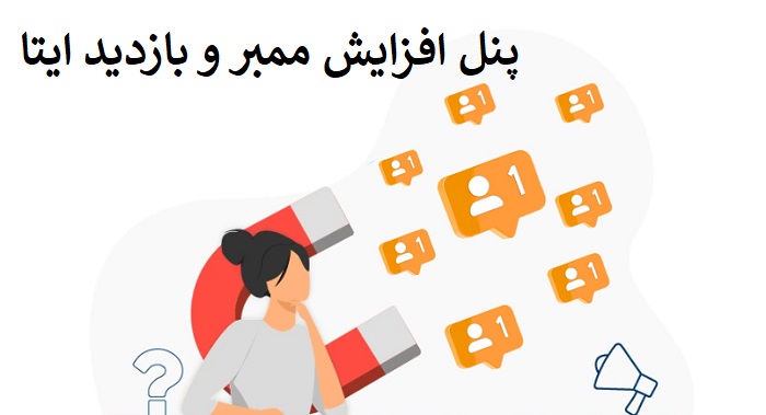 api ایتا
