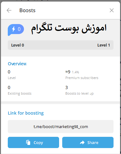 بوست تلگرام