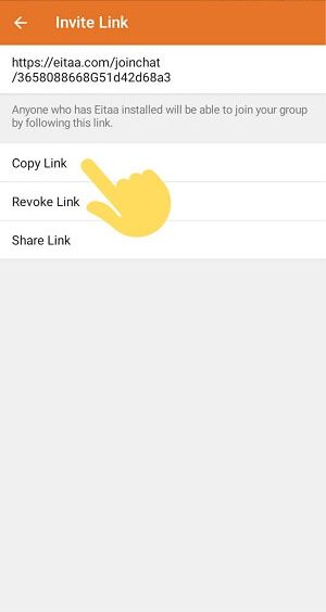 لینک گروه ایتا