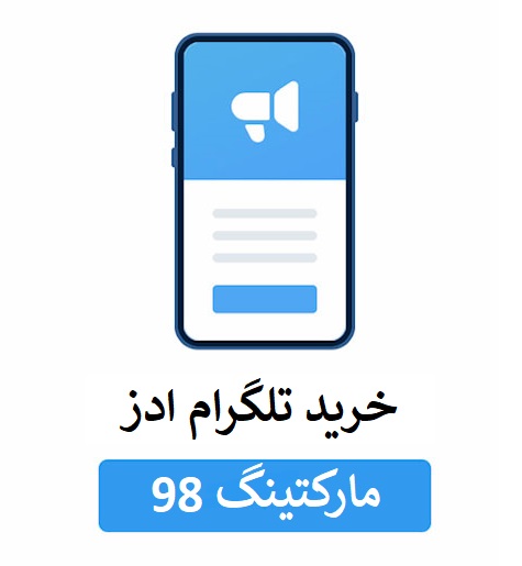 خرید تلگرام ادز