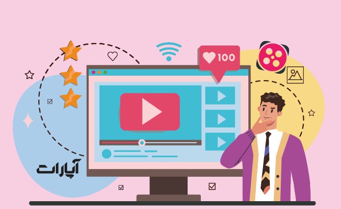 افزایش بازدید ویدیو آپارات