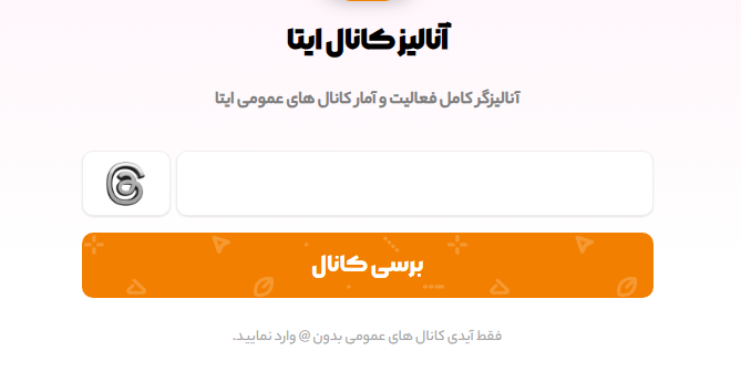 آنالیز کانال ایتا