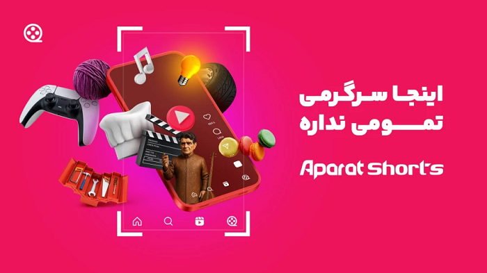 آپارات شورتس