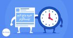 واچ تایم اینستاگرام چیست؟ خرید واچ تایم اینستاگرام ارزان