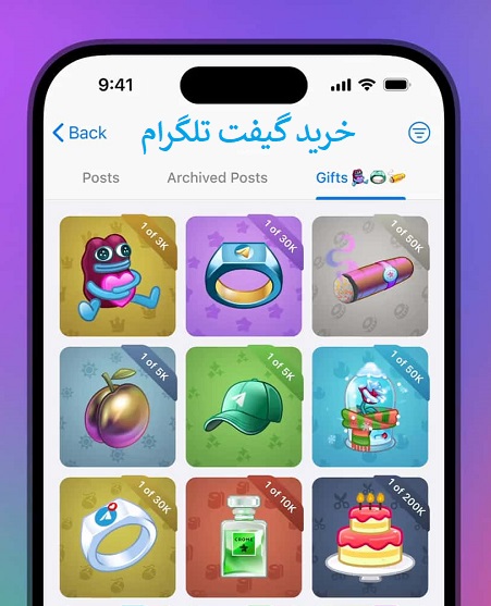 خرید گیفت تلگرام