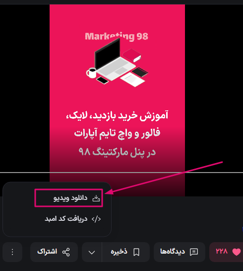 دانلود از آپارات