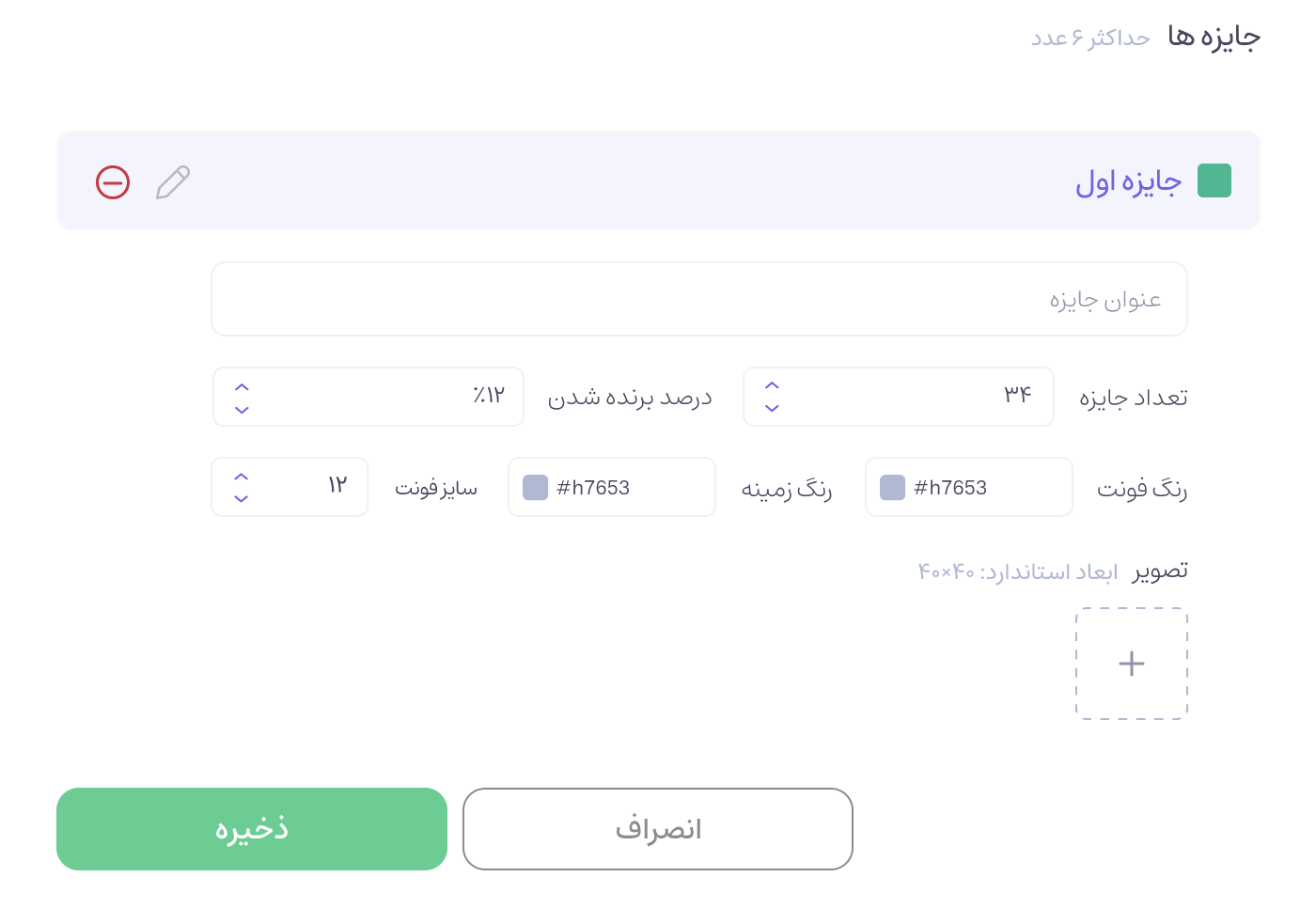 ساخت گردونه شانس آنلاین