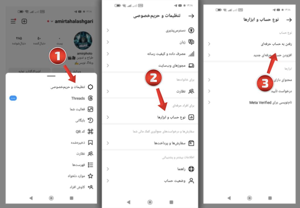 ساخت پیج اینستاگرام