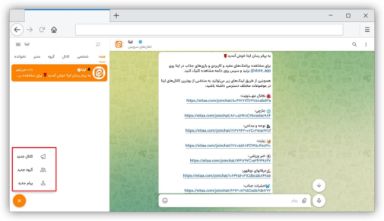 ساخت کانال ایتا