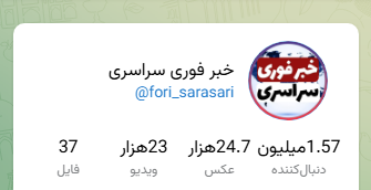 خبر فوری سراسری ایتا