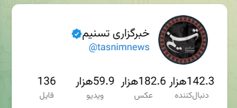 کانال خبری ایتا