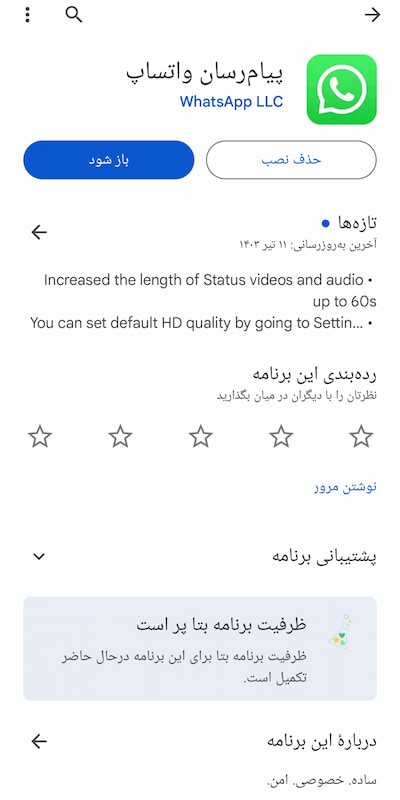 ری اکشن واتساپ چیست؟ آموزش فعالسازی و ارسال واکنش در واتساپ