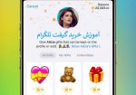 آموزش خرید گیفت تلگرام ◁ ربات خرید گیفت استارز تلگرام