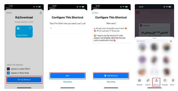 استوری دانلودر برای آیفون