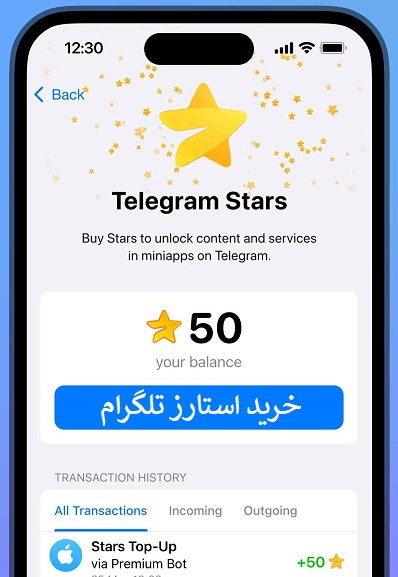 خرید استارز تلگرام