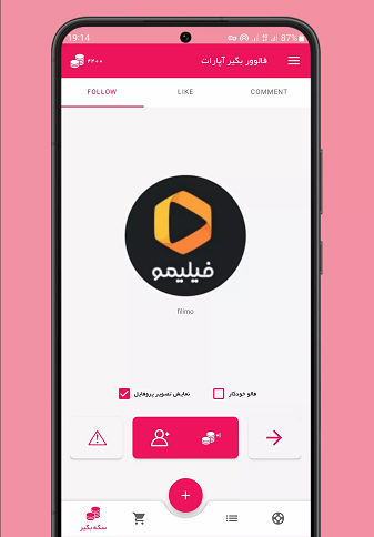 فالوور بگیر آپارات