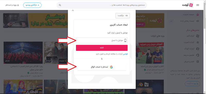 ناصر بهرام فر - آموزش آپارات 2-2
