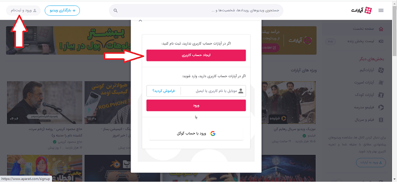ناصر بهرام فر - آموزش آپارات 2