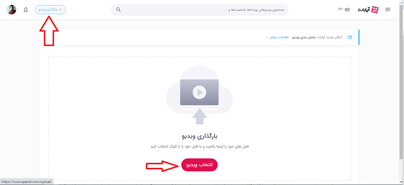 ناصر بهرام فر - آموزش آپارات 7