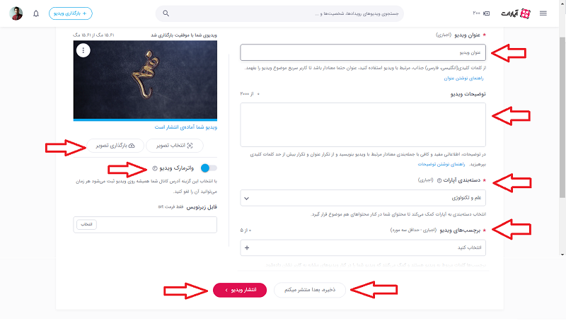ناصر بهرام فر - آموزش آپارات 8
