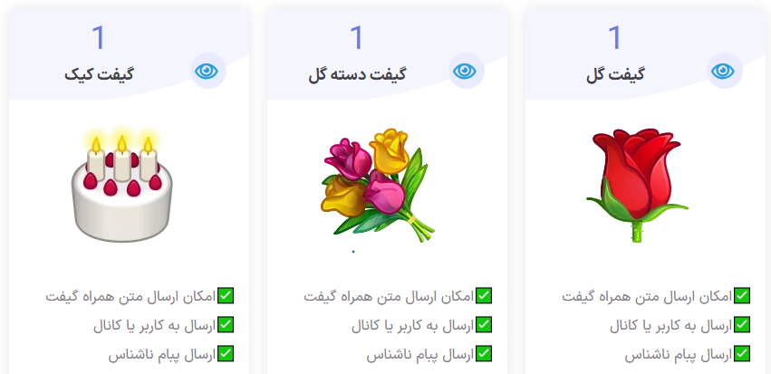 گیفت گل تلگرام