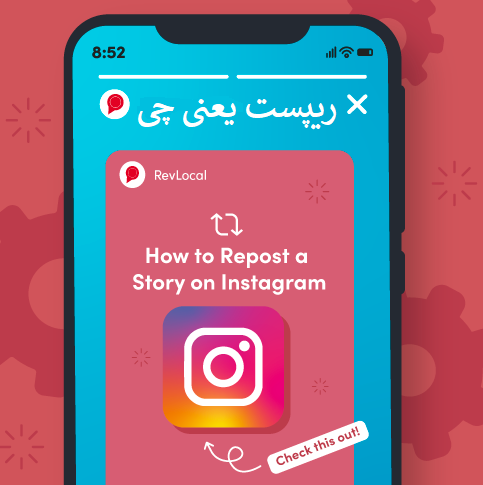 ریپست یعنی چی