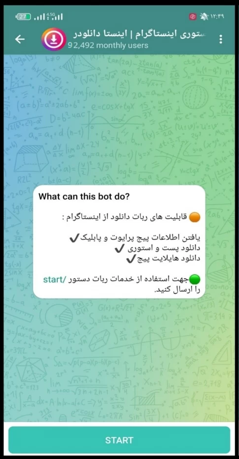 ربات Savegramz_bot برای دیدن پیج‌ های پرایوت