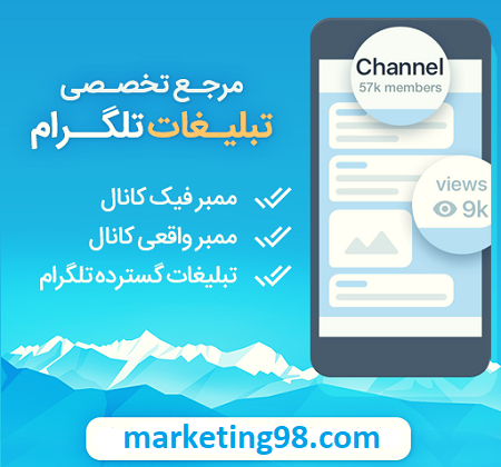 خرید ممبر تلگرام