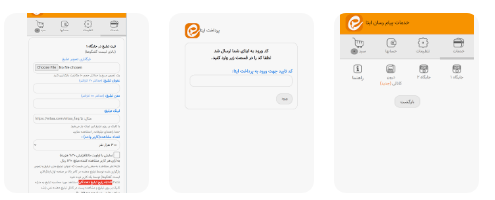 چگونه در ایتا کانال خود را تبلیغ کنیم؟