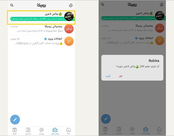 بلیغات پین روبیکا