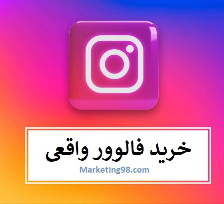 خرید فالوور