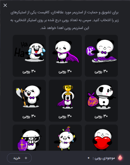 خرید روبی آپارات