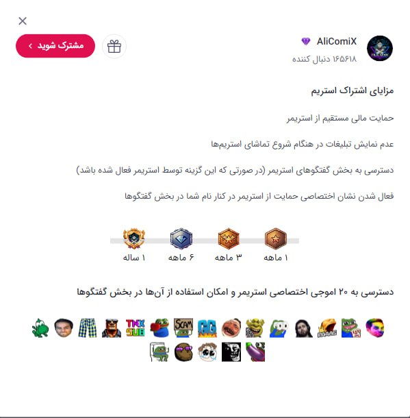 خرید اشتراک اپارات