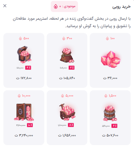 خرید روبی آپارات