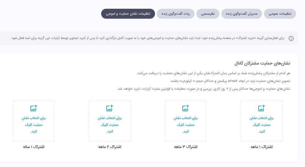 اشتراک آپارات