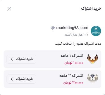 خرید اشتراک اپارات