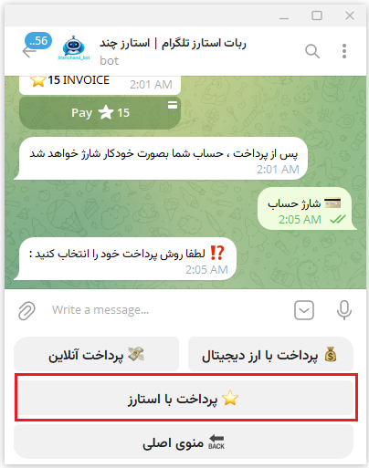 خرید گیفت تلگرام با استارز